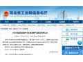 省工信廳擬定 2018 年度河北省中小企業(yè)名牌產(chǎn)品名單，這些農(nóng)產(chǎn)品要火啦！